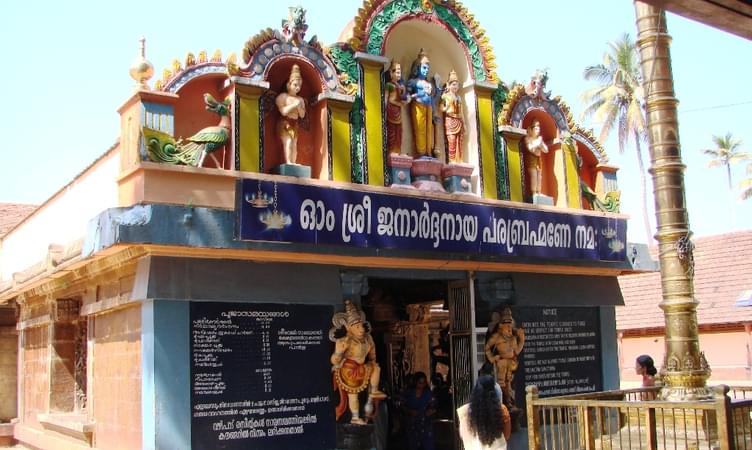 Visit Janardhana Swami Temple