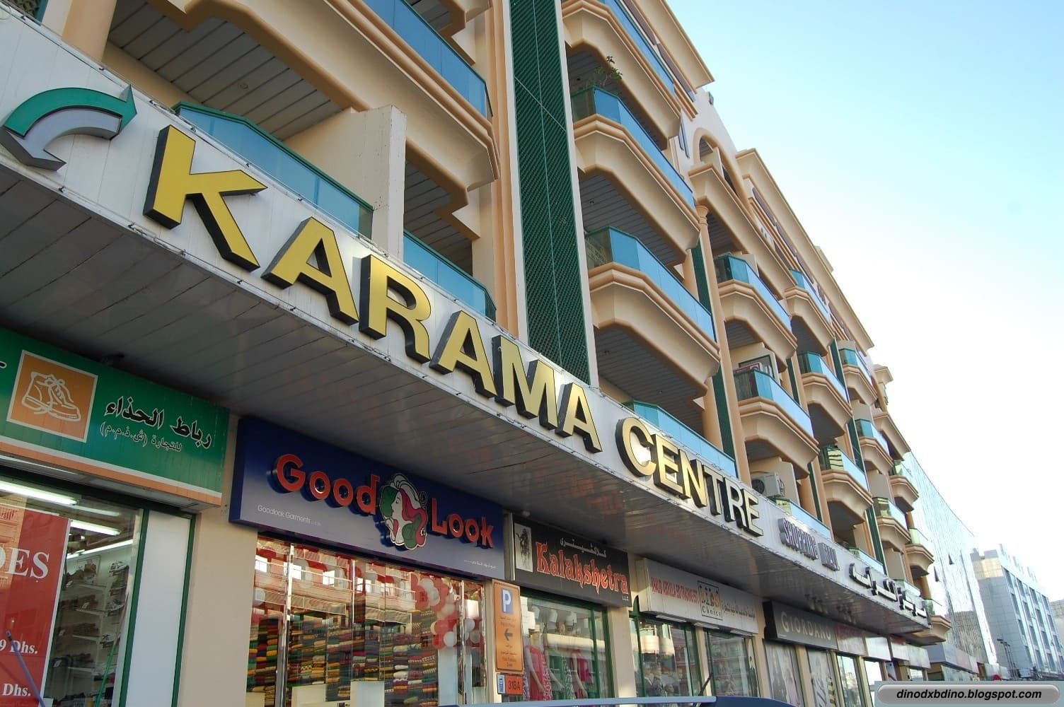 Karama Shopping Complex