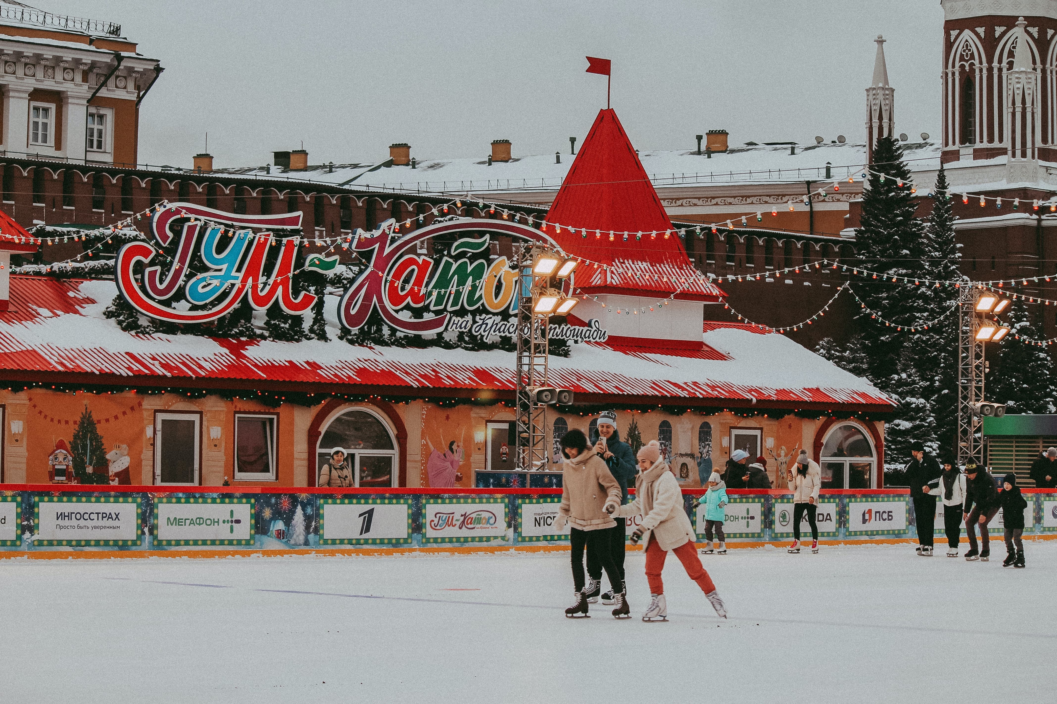 Have Fun At Ice Skating Rink