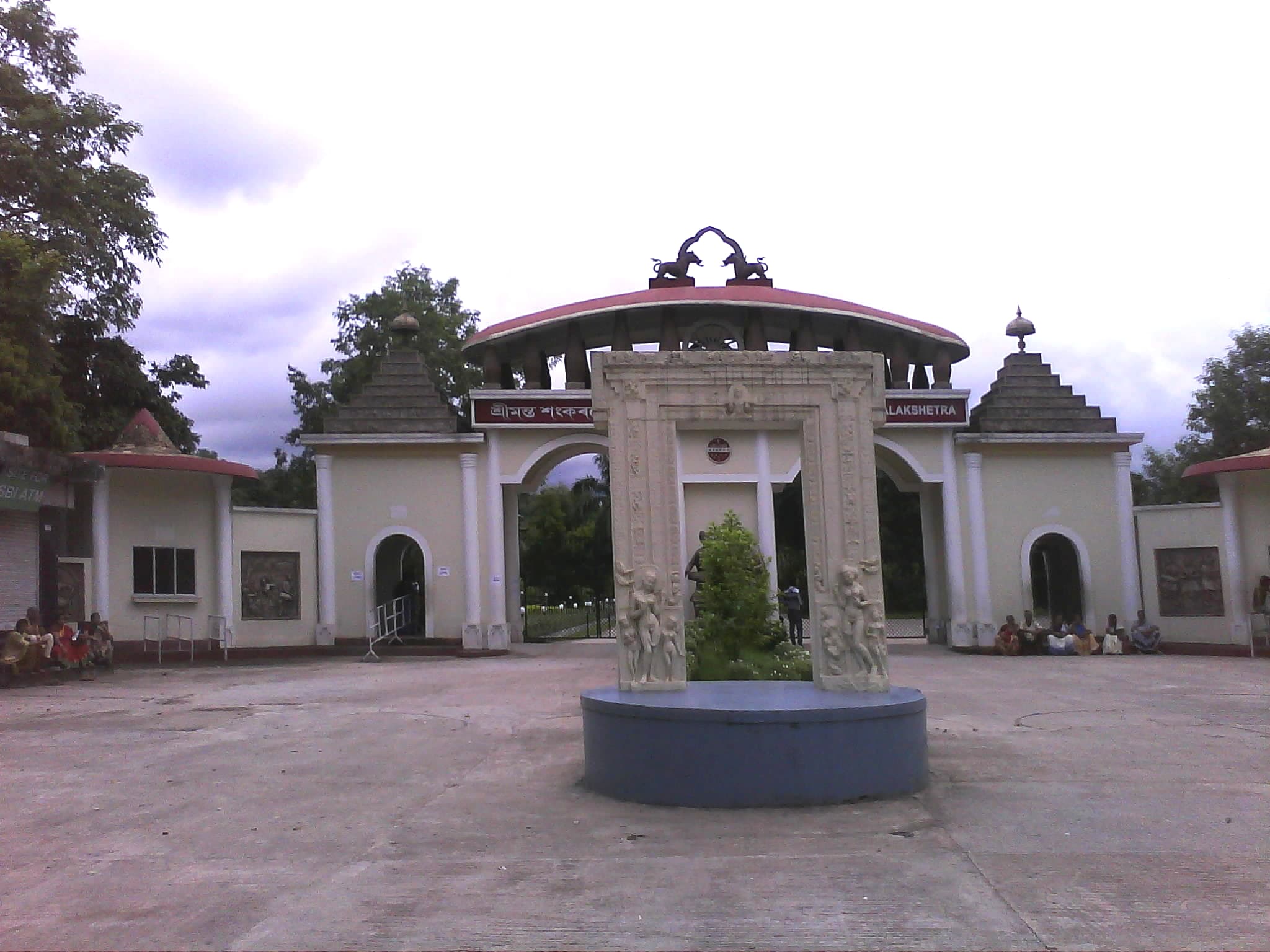 Srimanta Sankaradeva Kalakshetra