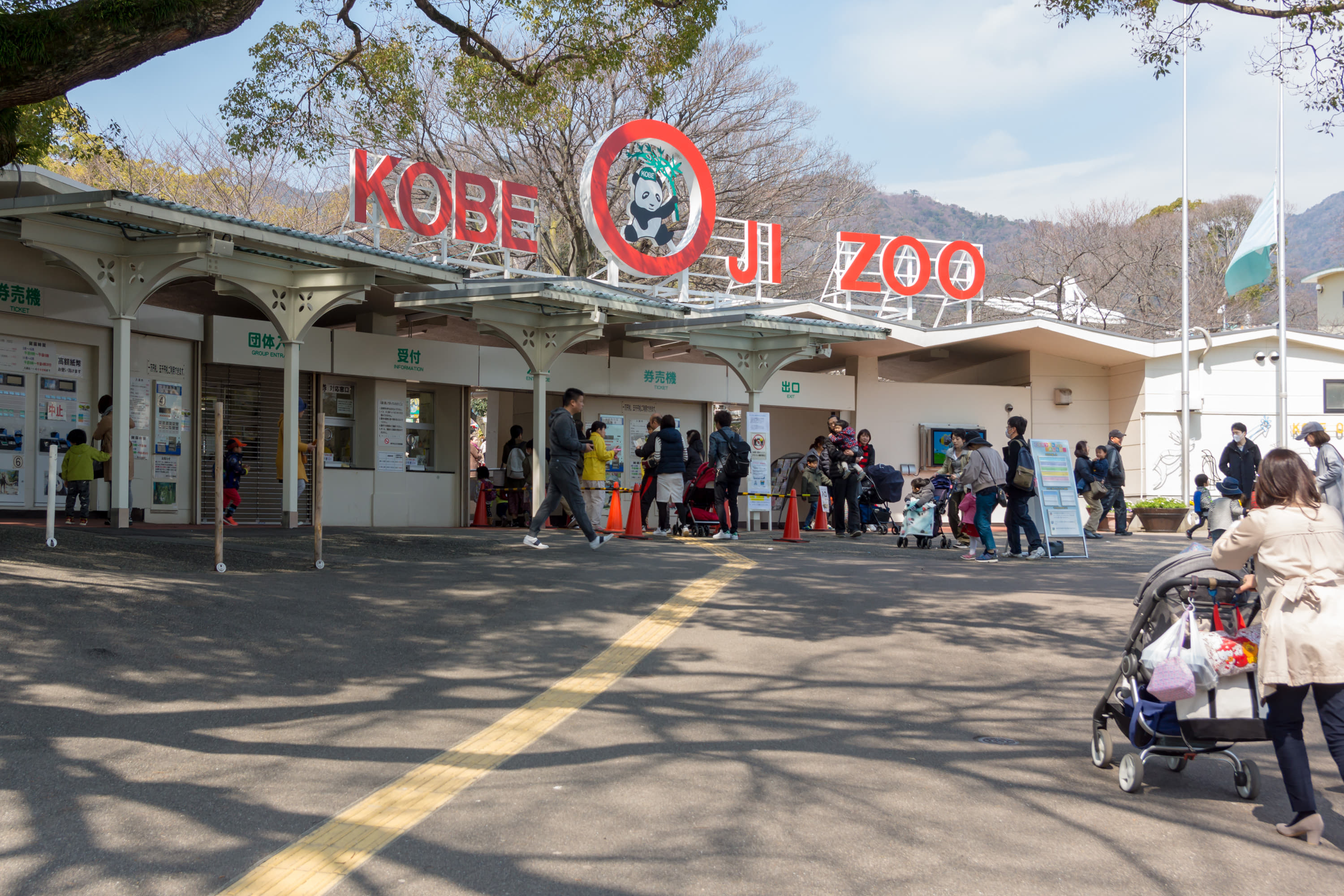 Kobe Oji Zoo