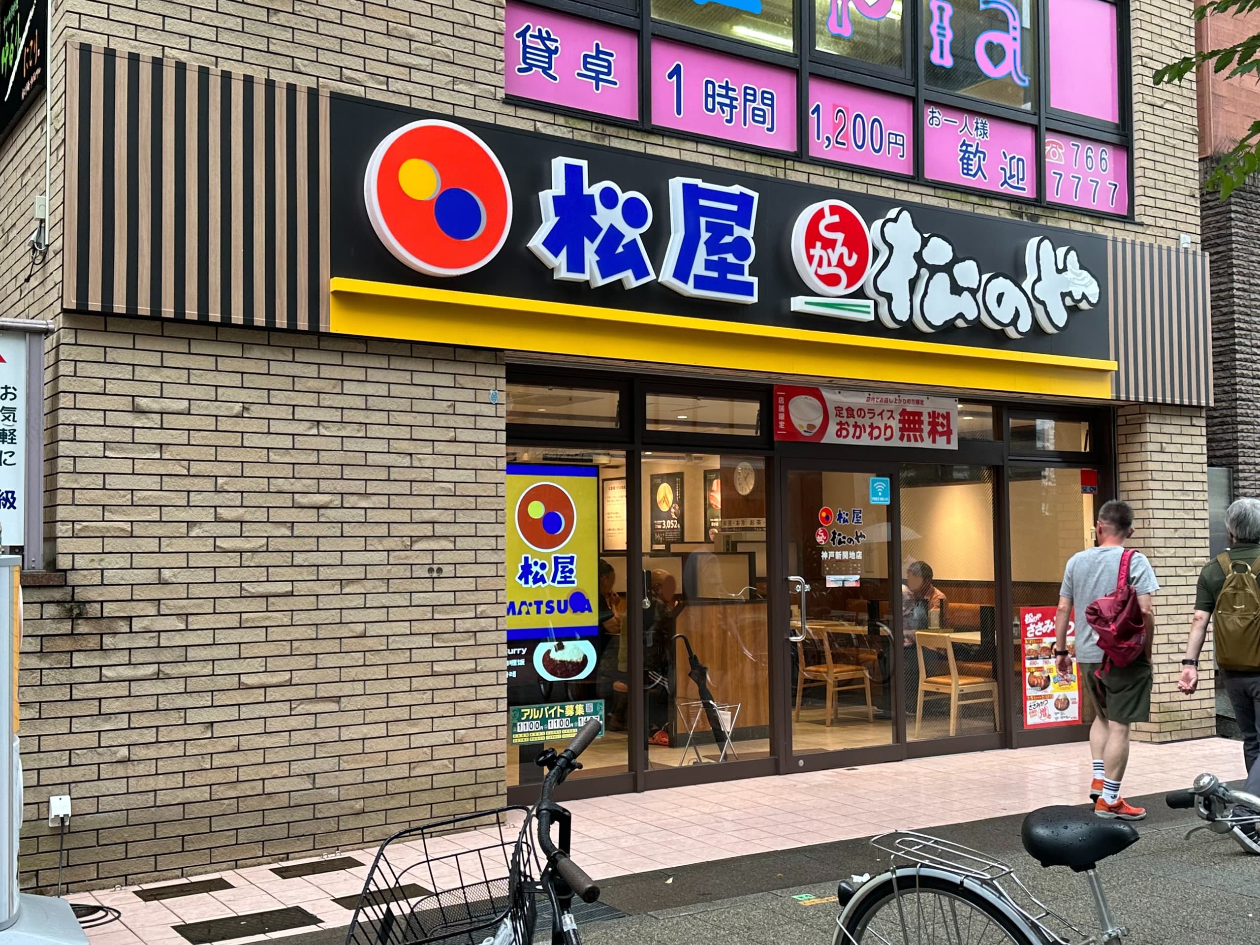 Explore the thriving district of Shinkaichi