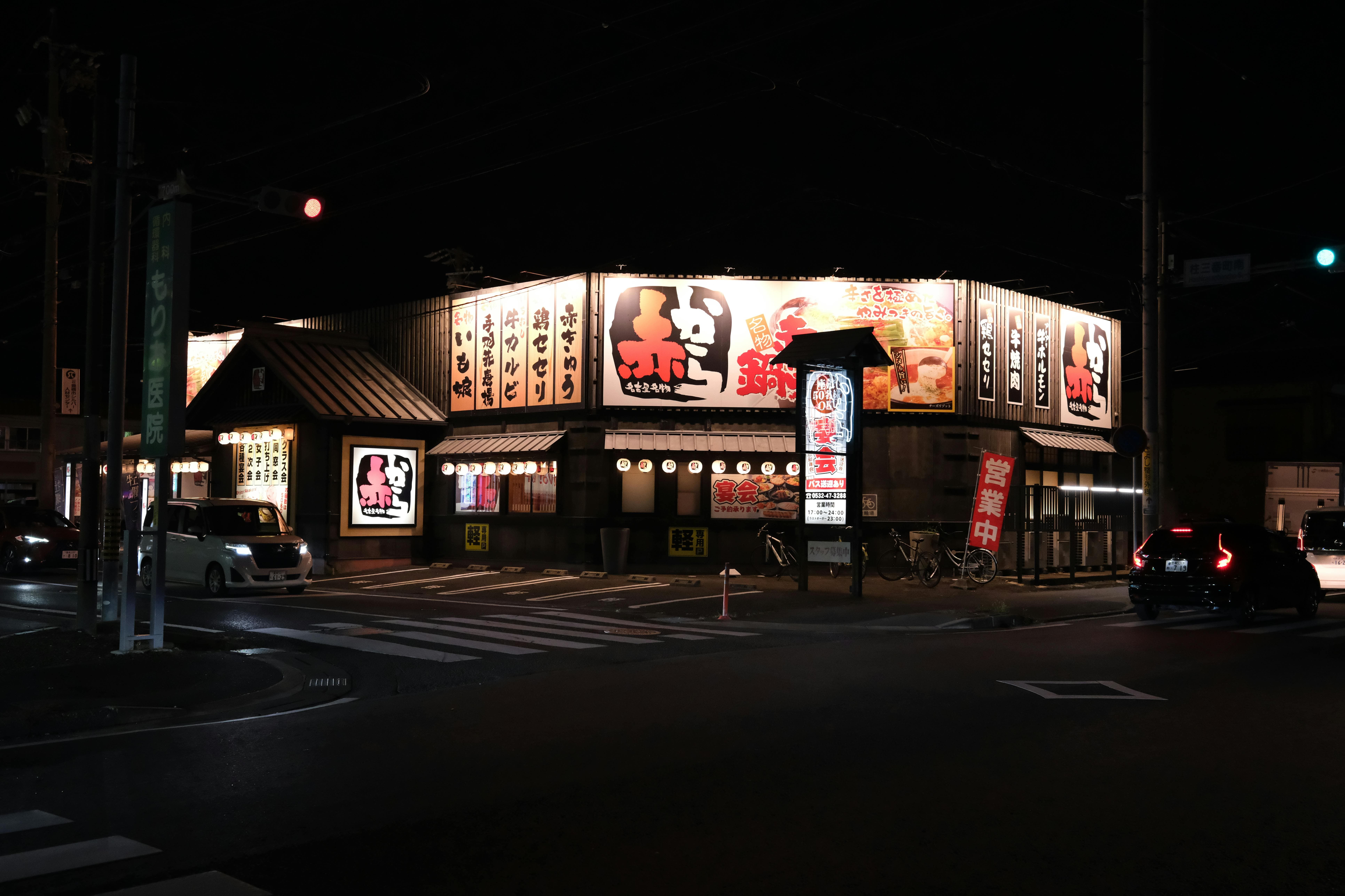 Go Clubbing at International BAR 1134